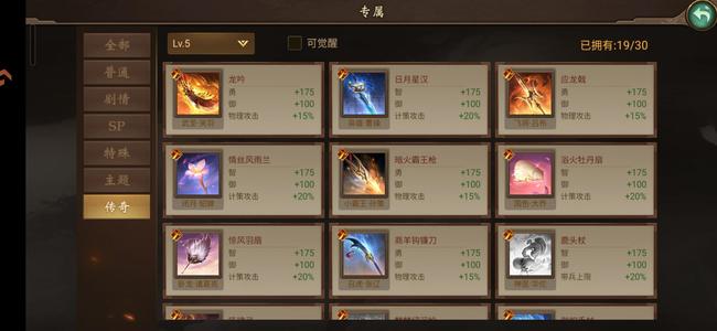 朕的江山【70级】不议价15皮19专属 14+5