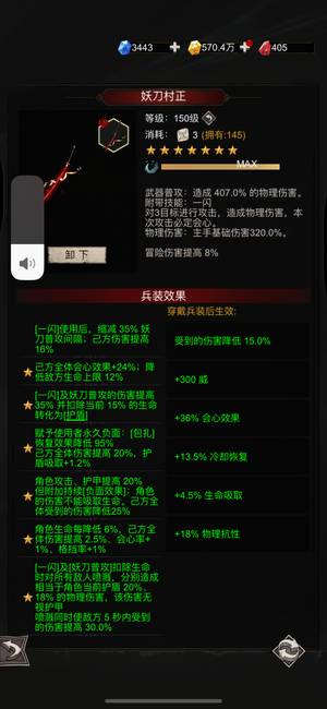 不朽之旅【150级】可以小刀T90