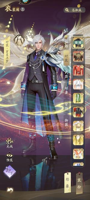 凡人修仙传：人界篇【160级】v7带风雷,元旦背饰，细节号