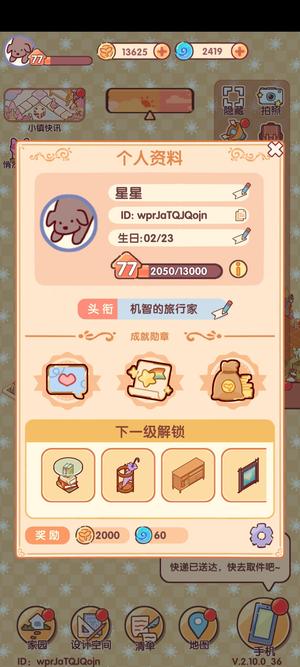 我的休闲时光【72级】巴啦啦小魔仙套间