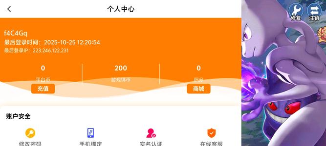 掌机小精灵【55级】奇幻森林岛，原掌机小精灵0.1