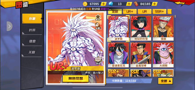 一拳超人：最强之男【105级】一拳超人UR