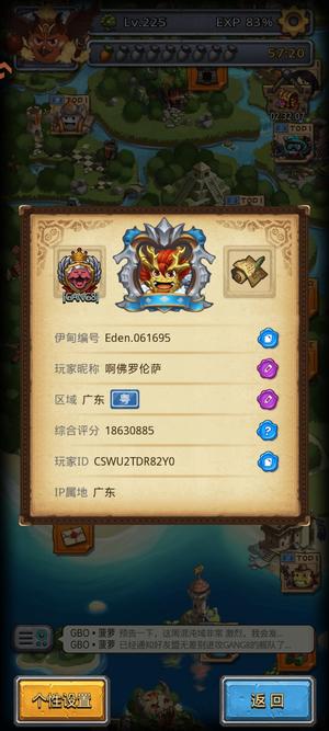 不思议迷宫【211级】满科技老号