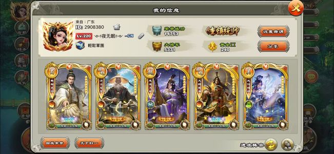 君临天下手游6扇1册红诸红角712签死绑号