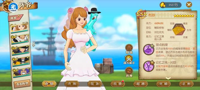 航海王：燃烧意志送全额保险 大妈团号