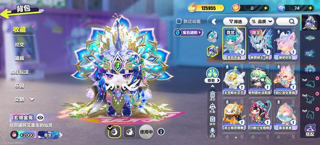 蛋仔派对五阶尊尚满氪