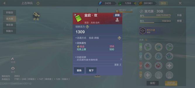 妄想山海【65级】看上就直接拿吧，便宜出了
