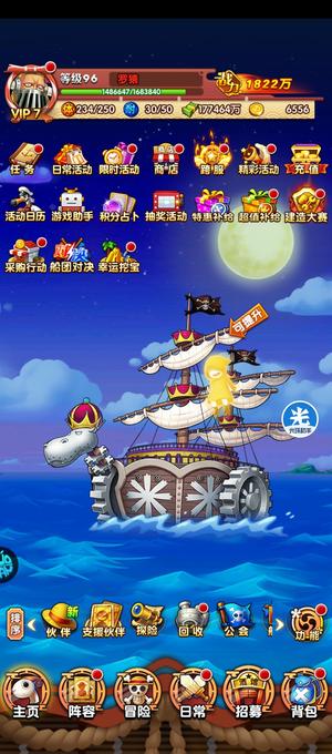 航海王强者之路【96级】单人无替补金凯多