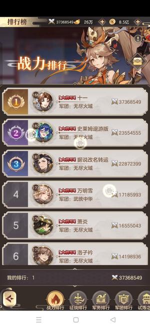 幻想名将录【166级】榜一账号甩卖了