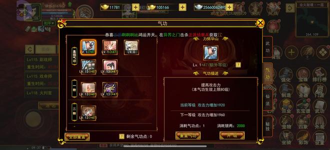 自创武林【125级】极品邪刀，