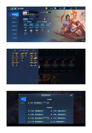 英魂之刃【71级】137 429皮肤，贵10出号