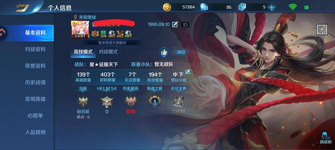 英魂之刃139 403，九游转移号