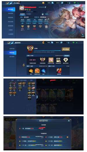 英魂之刃九游V10,153 720皮肤