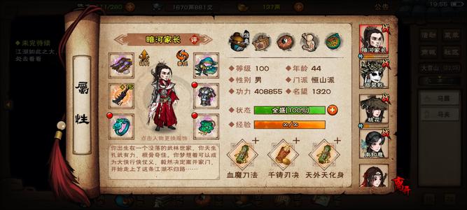 烟雨江湖商桃南央小孟石小鲁，有凌波