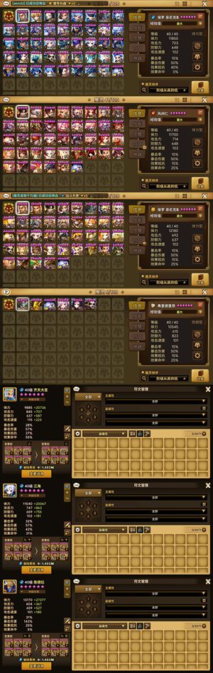 魔灵召唤【100级】6光暗122野223速多180