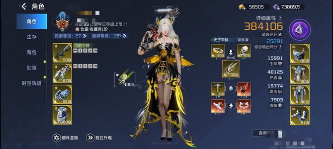 星球：重启成品小号不玩了随便出点