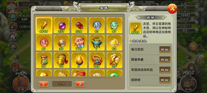 君临天下手游【49级】极品49压级4600牙签