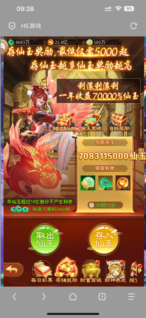 凡人神将传仙穹彩四16100万亿5ex