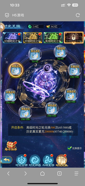 凡人神将传仙穹半新1.6w亿真冲8.5w