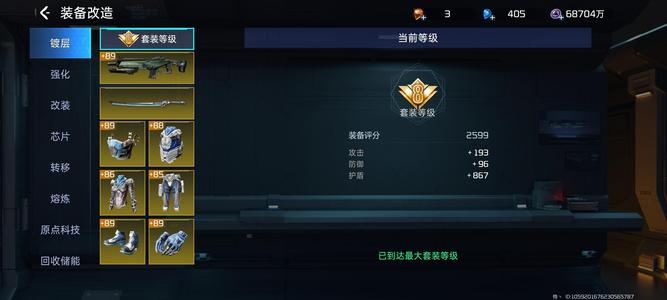 星球：重启【89级34,1000武装评分】还没到可换绑时间，可先玩
