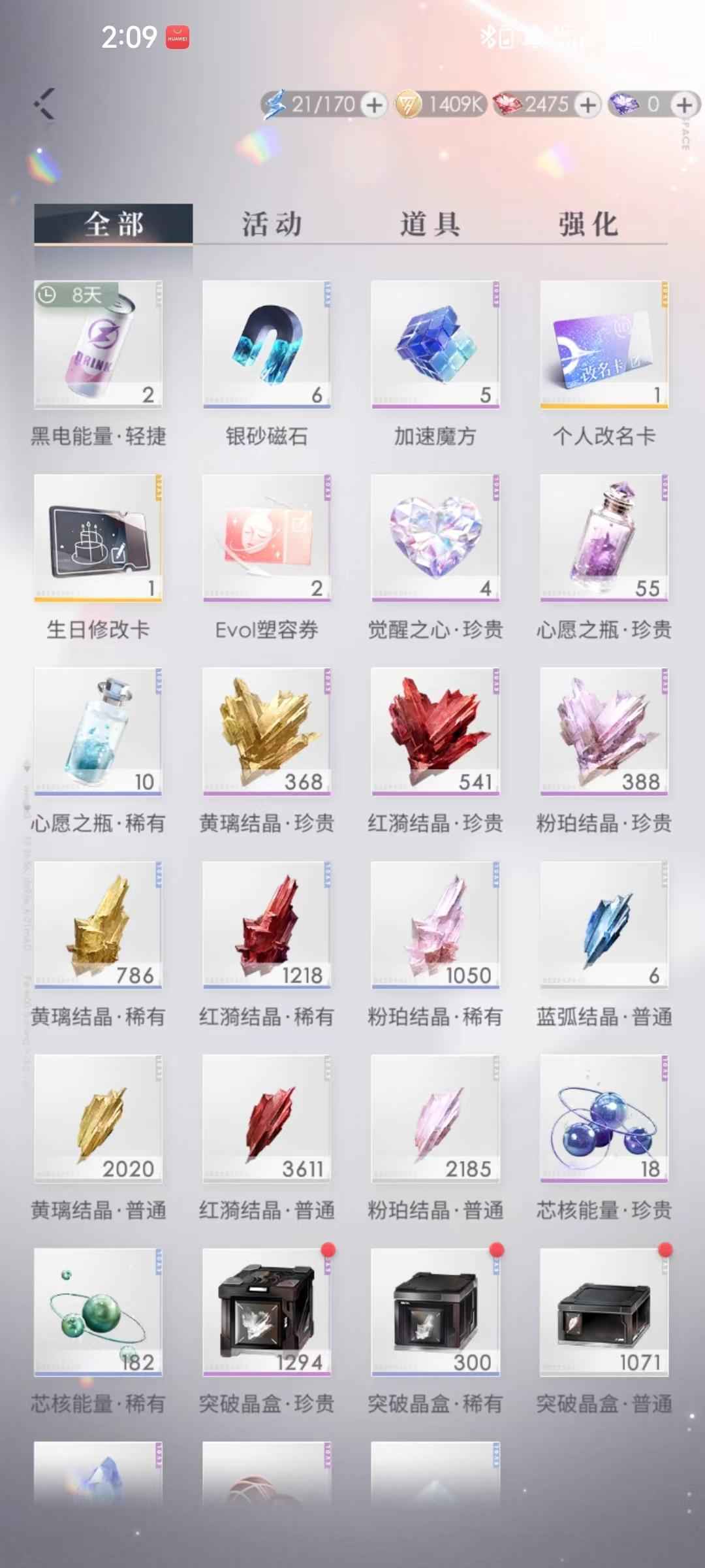 恋与深空【72级】恋与深空出号