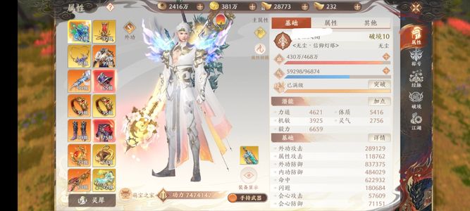 天龙八部2：飞龙战天【苹果版】【10级】国宝职业，精品满龟息和尚