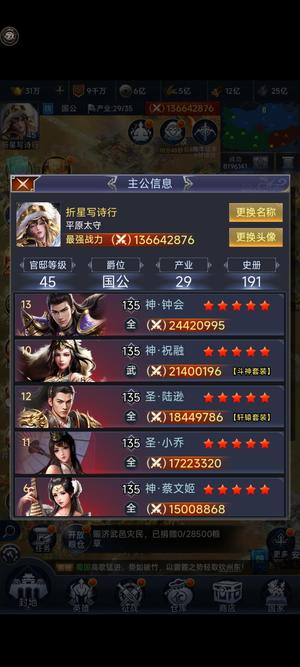 三国兵临天下63端高战钟会