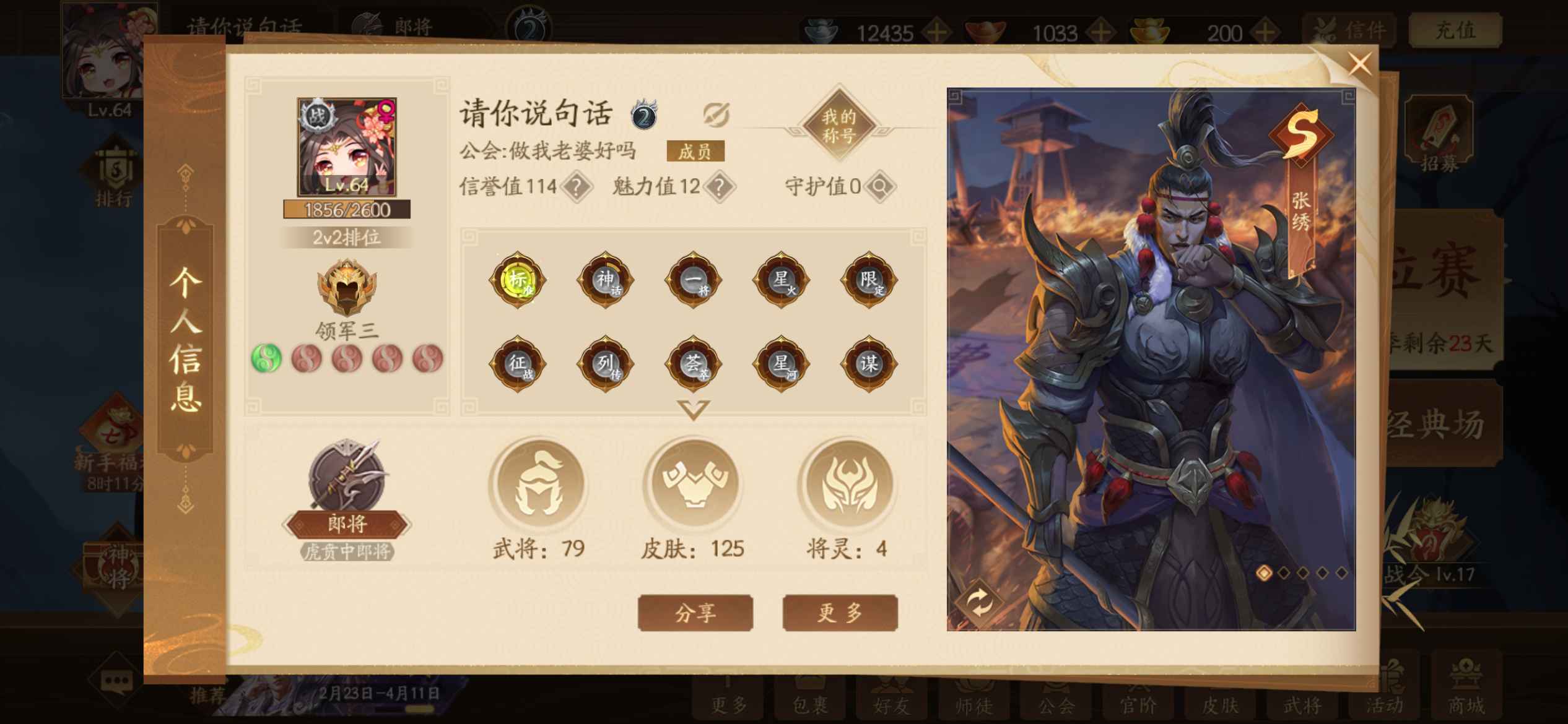三国杀十周年【苹果版】【64级】新手号出售