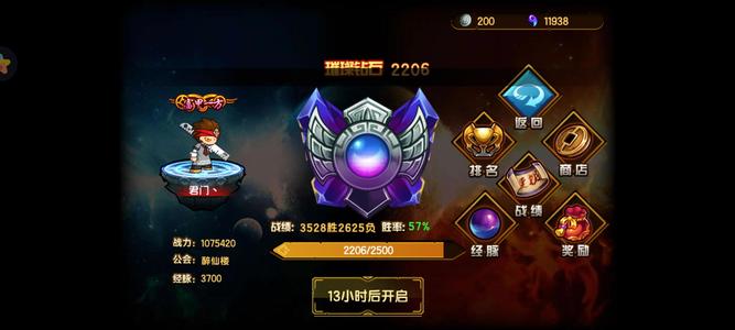 造梦西游4【78级】三学百万猴，现在已经127