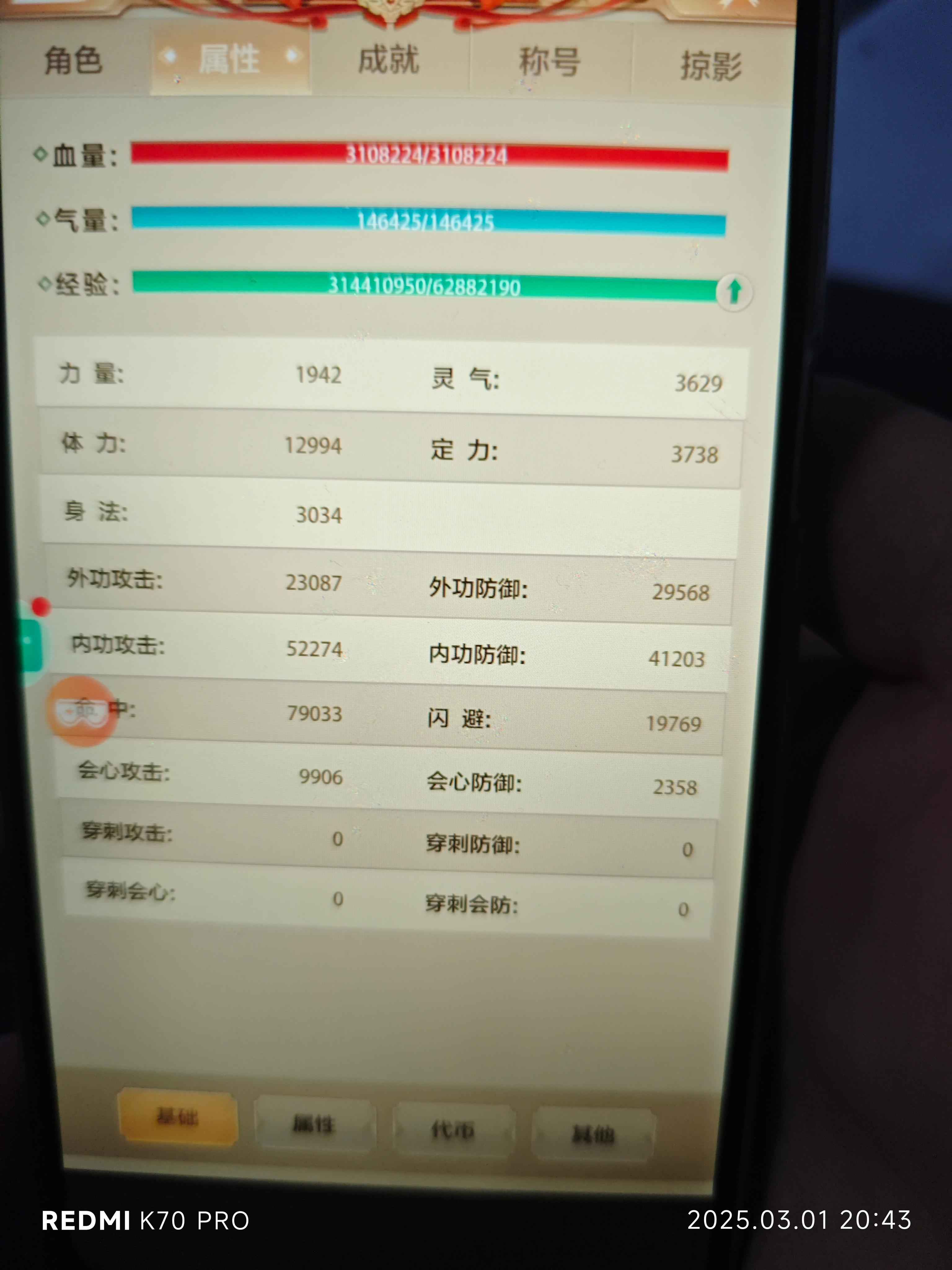 天龙八部荣耀版【89级】特色卡级服荣耀黄金43区