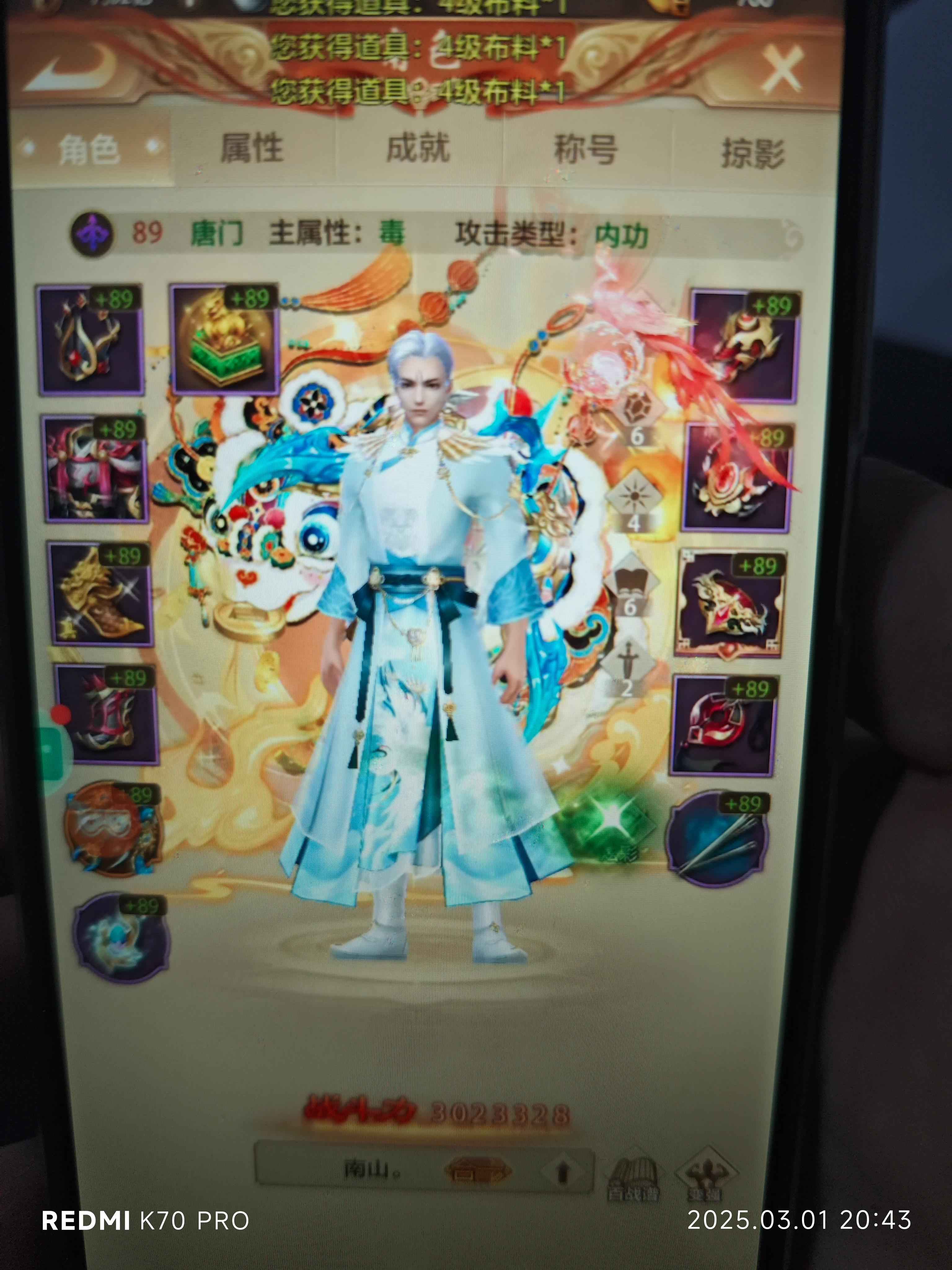 天龙八部荣耀版【89级】特色卡级服荣耀黄金43区
