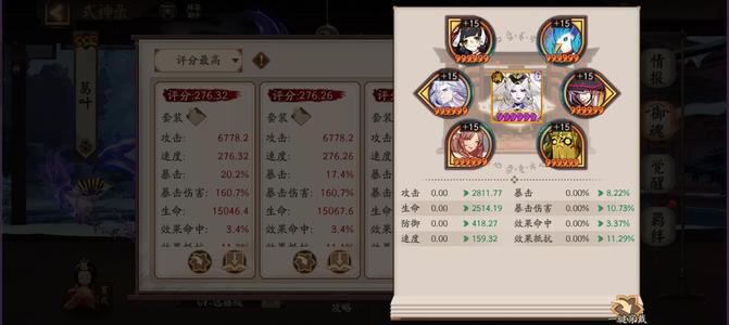 阴阳师安卓渠道服官号散件159.32