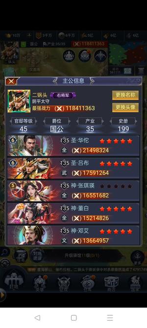 三国兵临天下8合热门将甩了