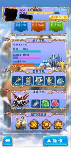 全民飞机大战马上127充值蛇