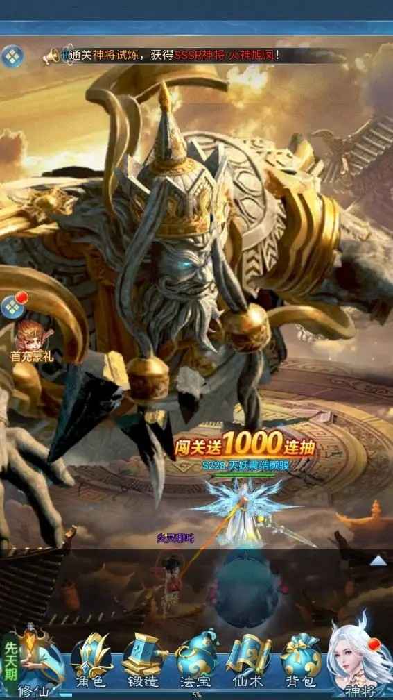 凡人神将传【5级】天山服首3.3续3.8需代充