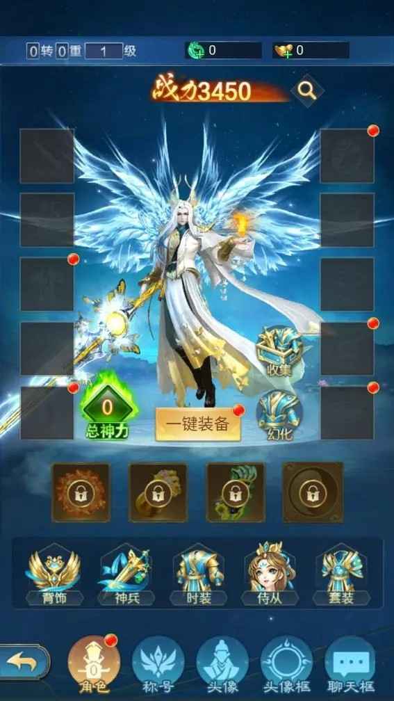 凡人神将传【5级】天山服首3.3续3.8需代充