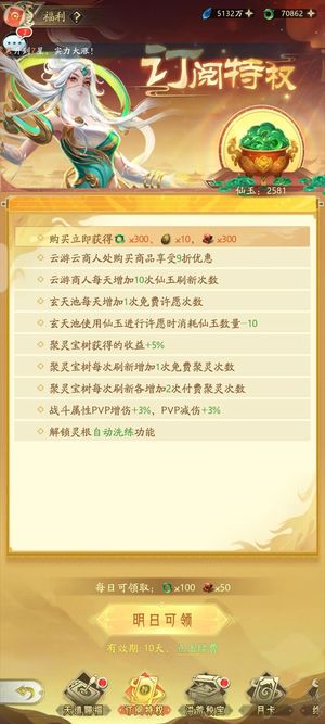 山海经幻想录【25级】山海经幻想录