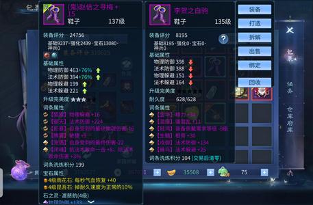 倩女幽魂150偃师