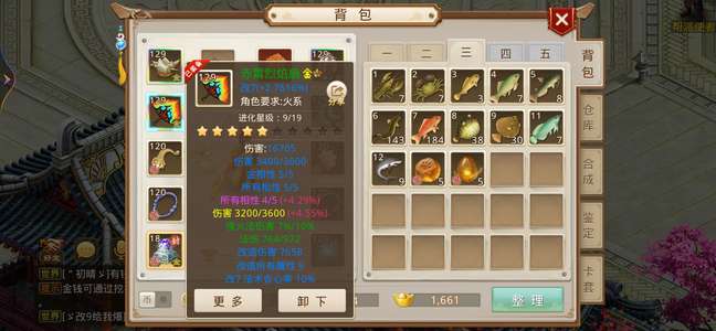 问道129成品号全套改7带会员高托
