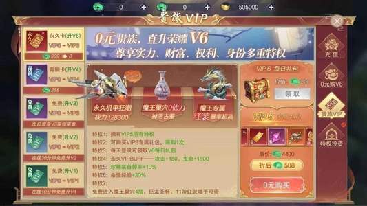九梦仙域账号自带超低2.5折，海量仙玉