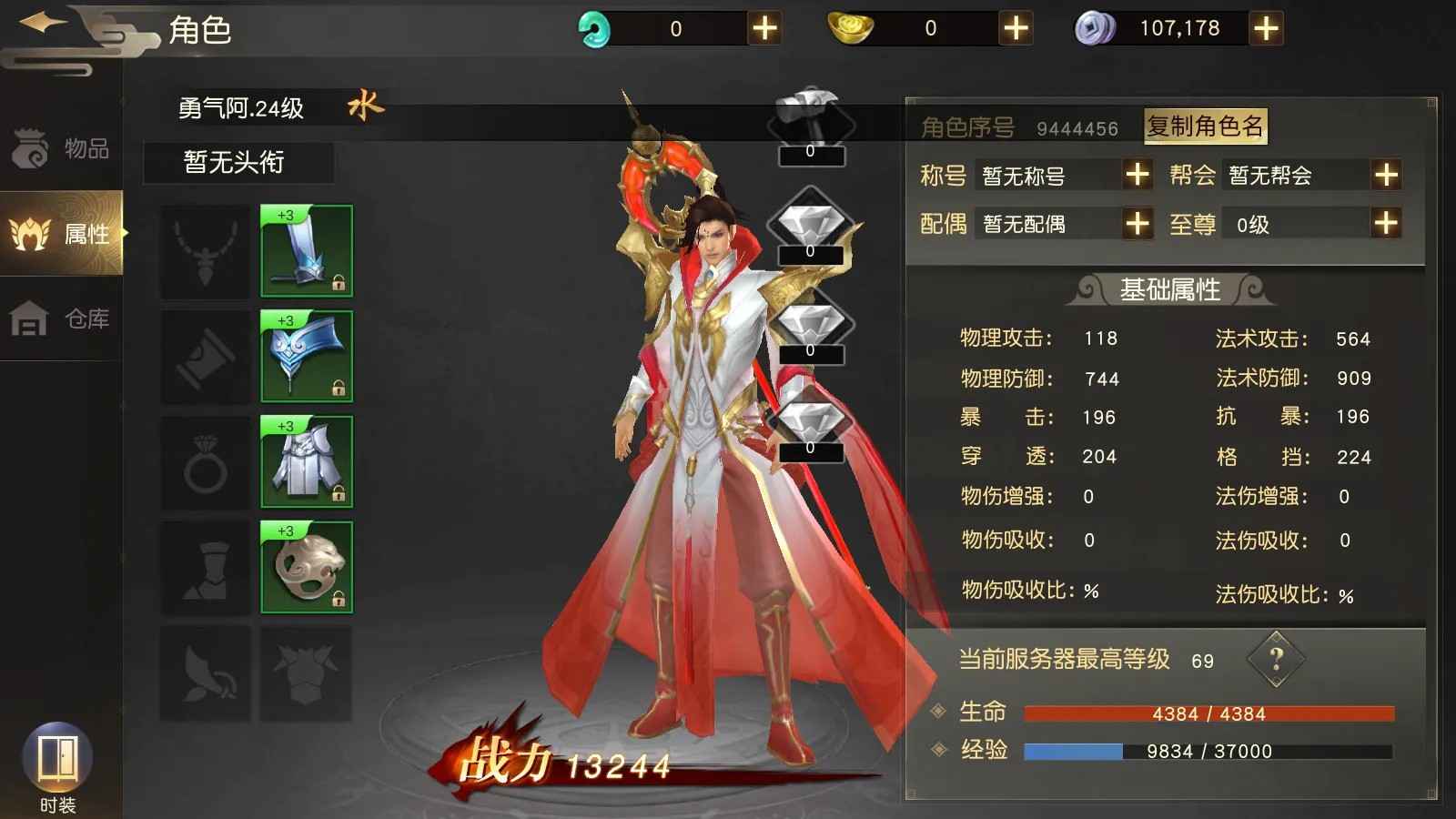 远征手游【1级】通官服 账号已开通最低2.5折