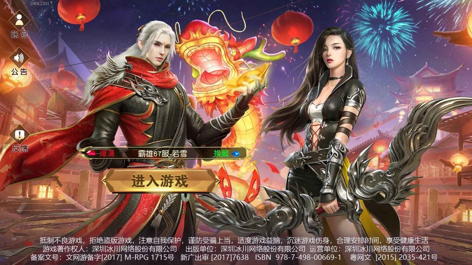 远征手游【1级】通官服 账号已开通最低2.5折