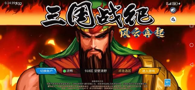 三国战纪【102级】没时间玩了，便宜出售
