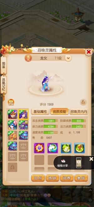 梦幻西游（手游）【65级,月宫】绝对超值，看图
