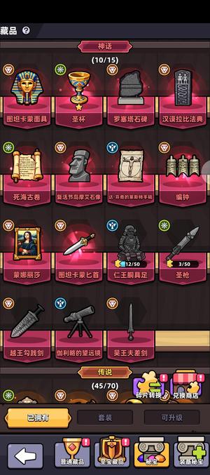 冒险者日记2.5T实战武道前三，74至宝