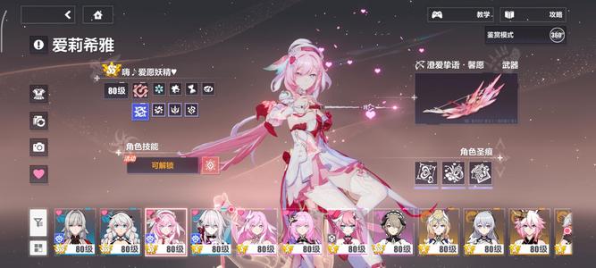 崩坏3SS1新爱莉希雅毕业瑟拉协同
