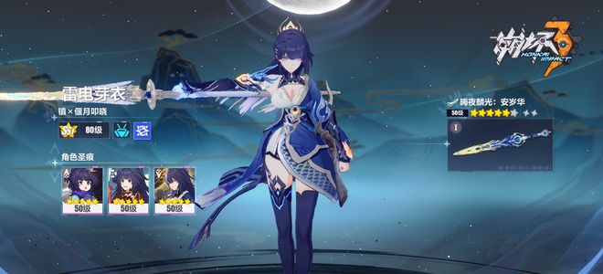 崩坏3SS1新雷电毕业SSS游云协同