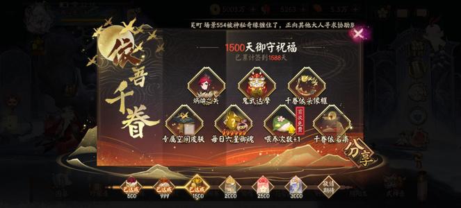 阴阳师【60级】几乎真全图账号