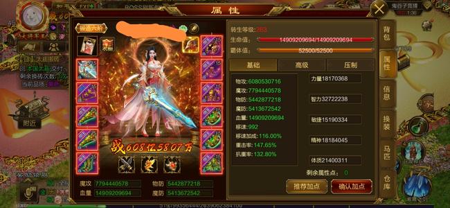 征途（腾讯版）【250级女】漂亮女号！鬼谷子随便玩！