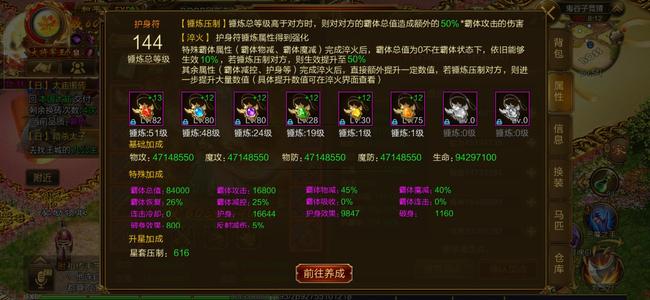 征途（腾讯版）【265级女】不想玩了，便宜处理！